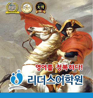 리더스어학원